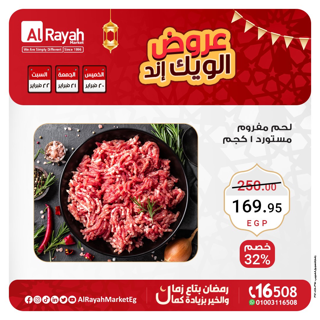 al-raya offers from 20feb to 22feb 2025 عروض الراية من 20 فبراير حتى 22 فبراير 2025 صفحة رقم 10